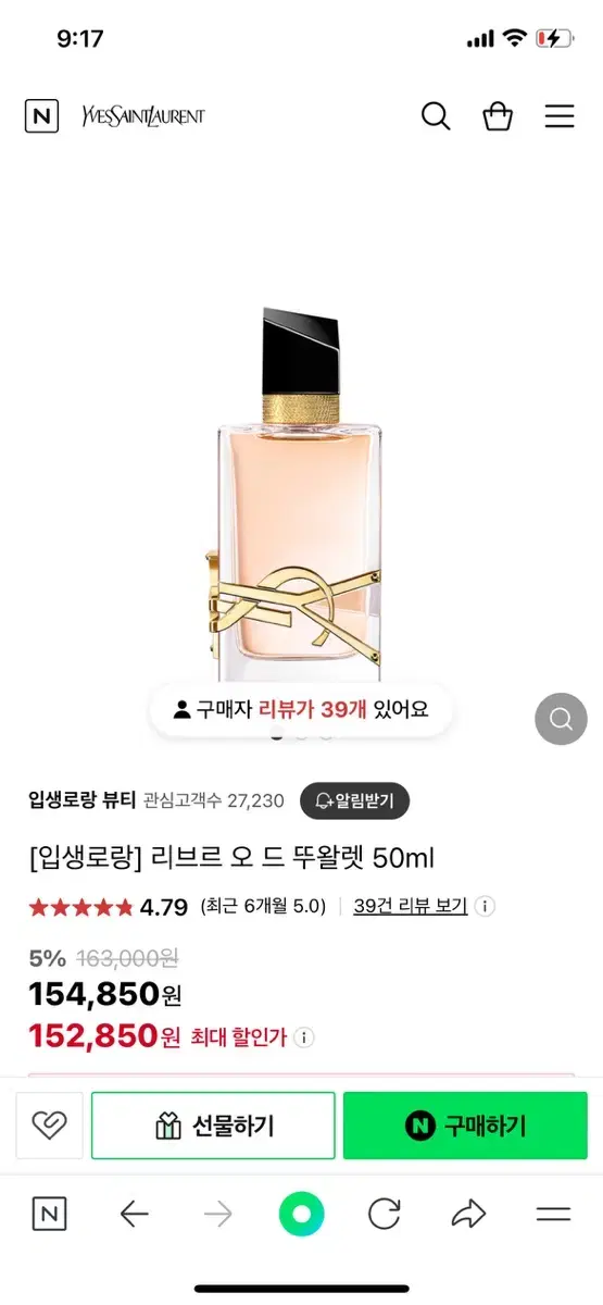 입생로랑 리브르 오드뚜왈렛 50ml